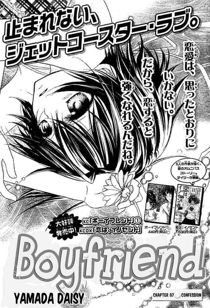 Boyfriend (Yamada Daisy) Chapter 7 #2