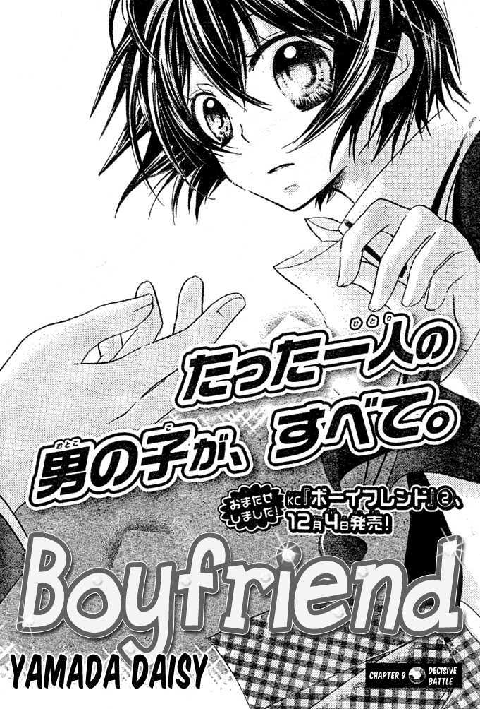 Boyfriend (Yamada Daisy) Chapter 9 #2