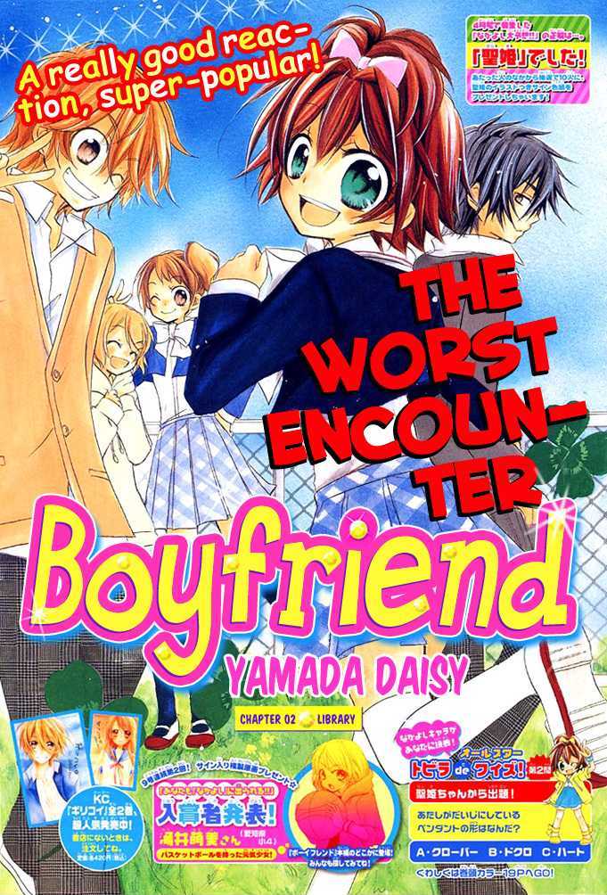 Boyfriend (Yamada Daisy) Chapter 2 #2