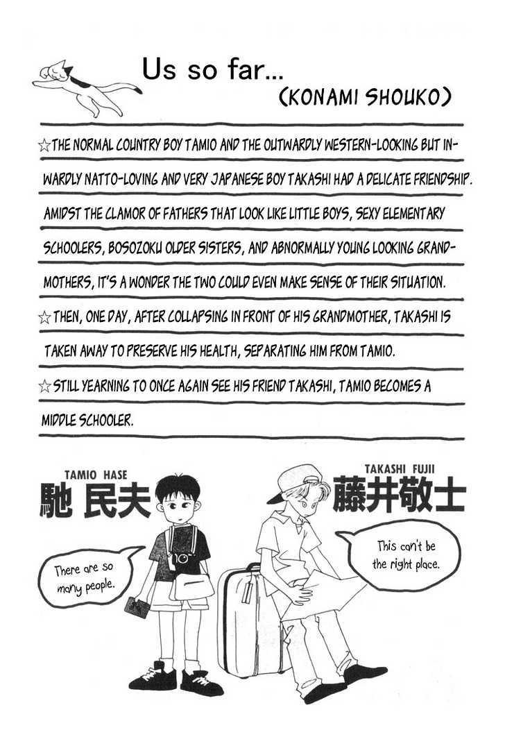 Bokutachi Otokonoko Chapter 9 #8