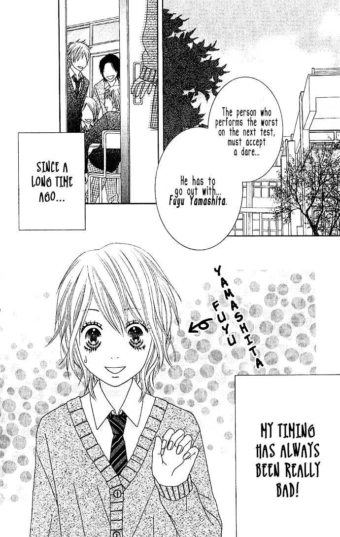 Houkago Kiss Chapter 1 #4