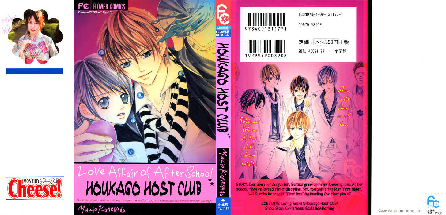 Houkago Host Club Chapter 1 #1