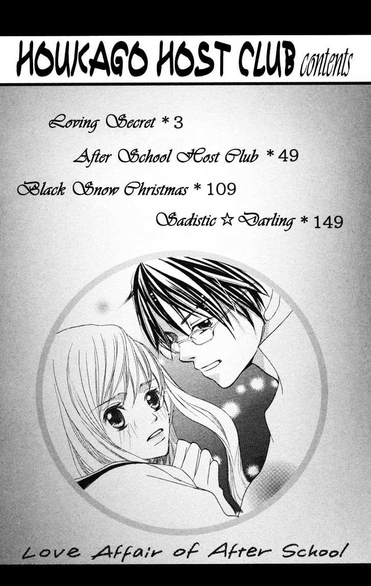 Houkago Host Club Chapter 1 #4