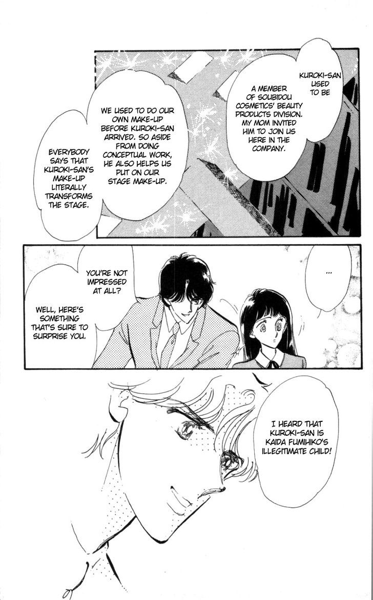 Hoshi O Tsumu Donna Chapter 1 #26