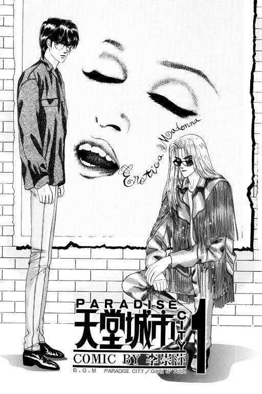 Paradise City Chapter 1 #7