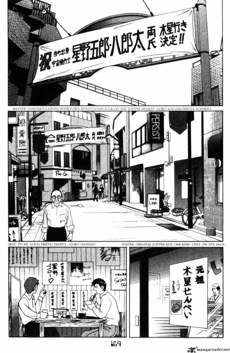 Planetes Chapter 16 #5