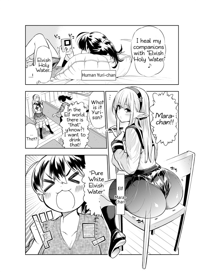 Futanari No Elf Chapter 16 #1