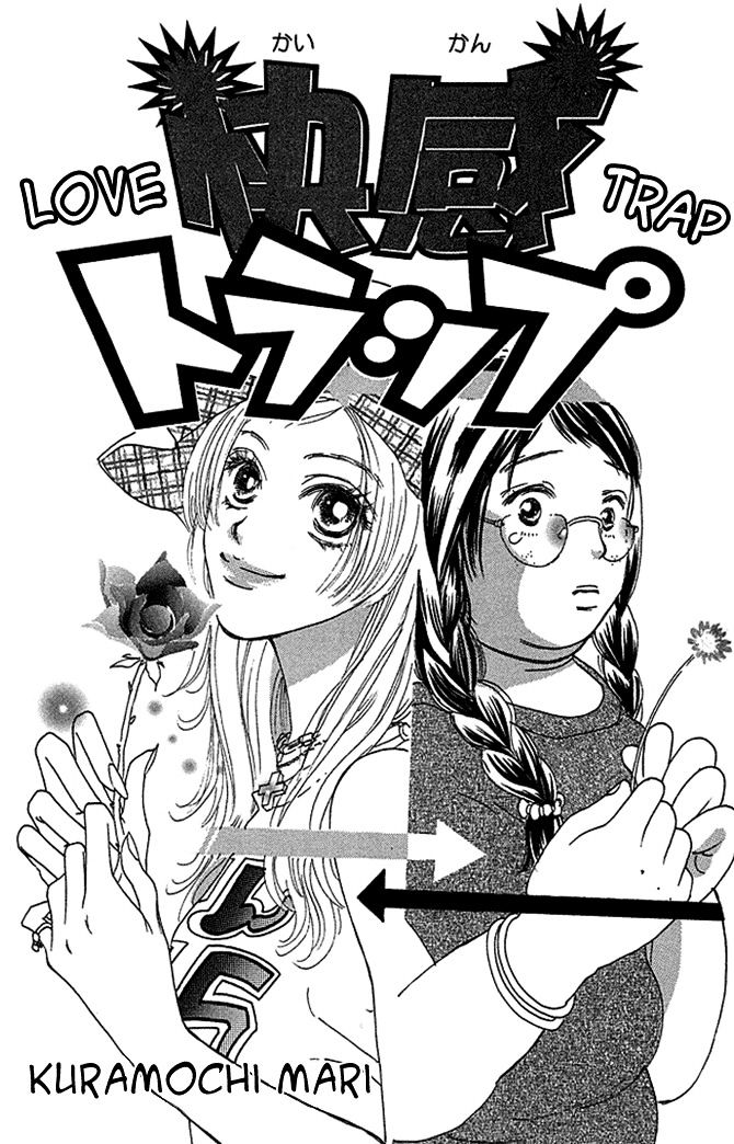 Kaikan Trap Chapter 1 #4