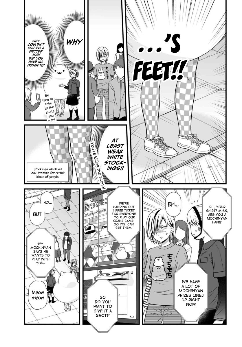 Joshikousei No Muda Zukai Chapter 83 #4