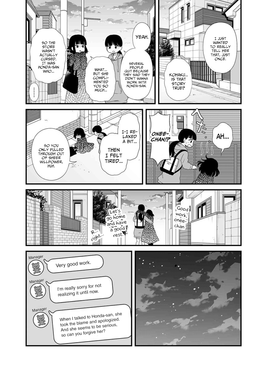 Joshikousei No Muda Zukai Chapter 82 #22