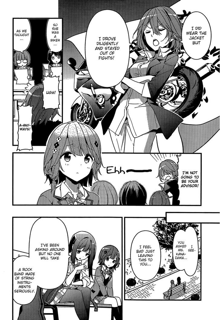 Komori Quintet! Chapter 2 #26