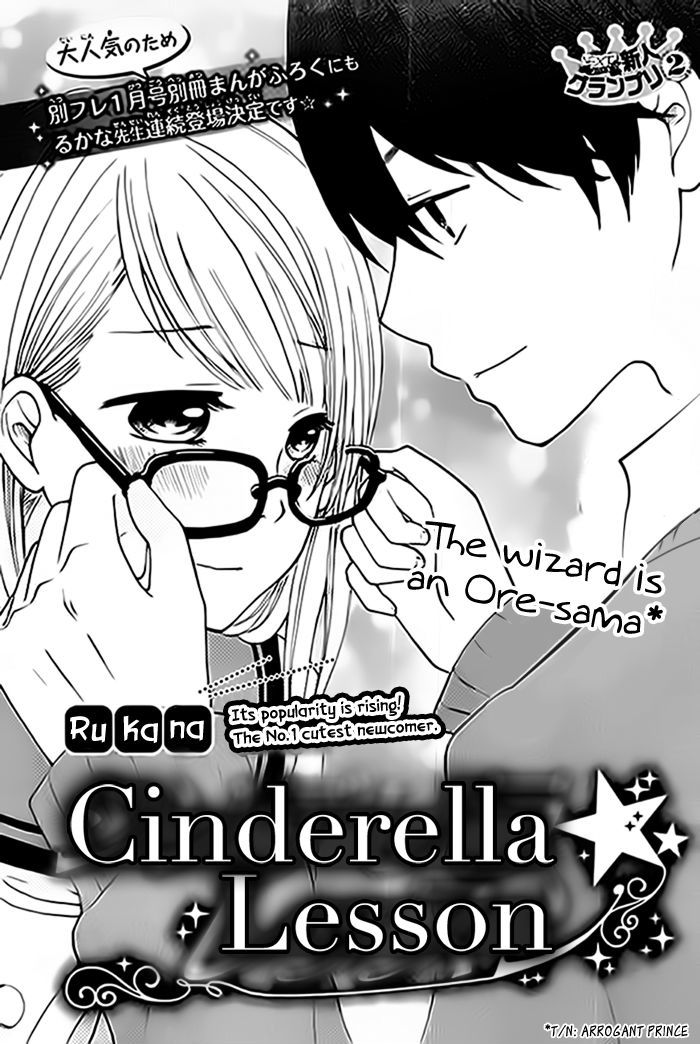 Cinderella Lesson Chapter 1 #2