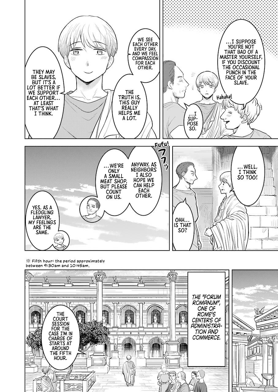 Rome Futari Gurashi Chapter 0 #20