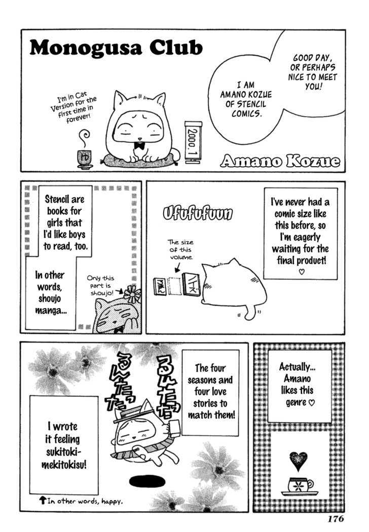 Ohisama Egao Chapter 4 #43