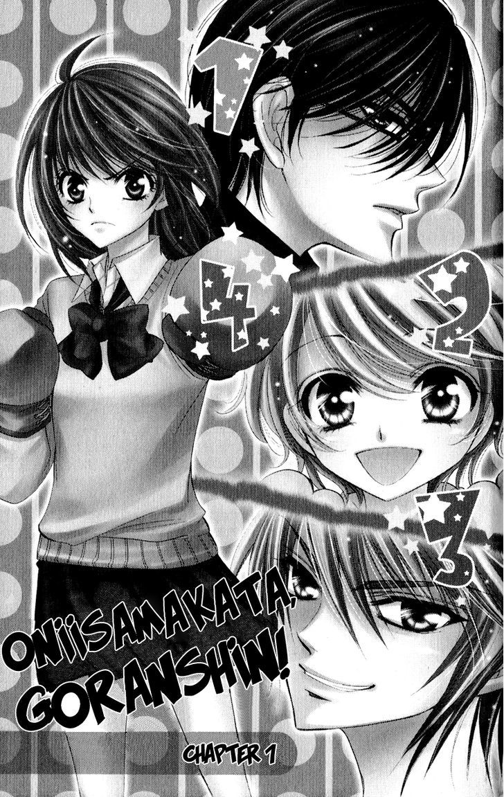 Oniisamakata, Goranshin! Chapter 1 #8