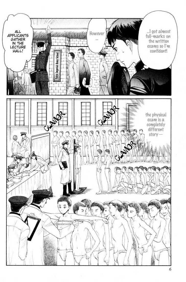 Rikugun Renai Shikan Gakkou Chapter 1 #16