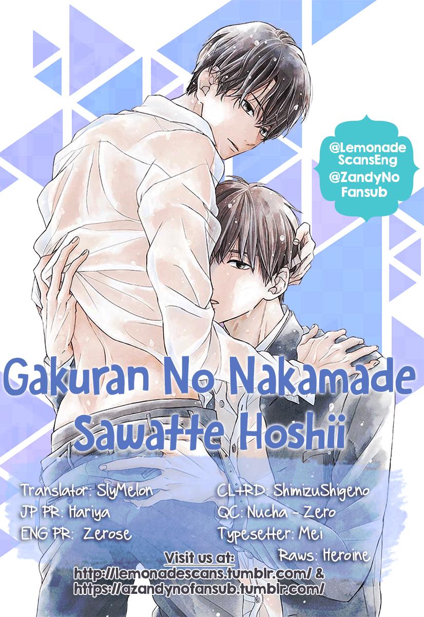 Gakuran No Nakamade Sawatte Hoshii Chapter 4.5 #1