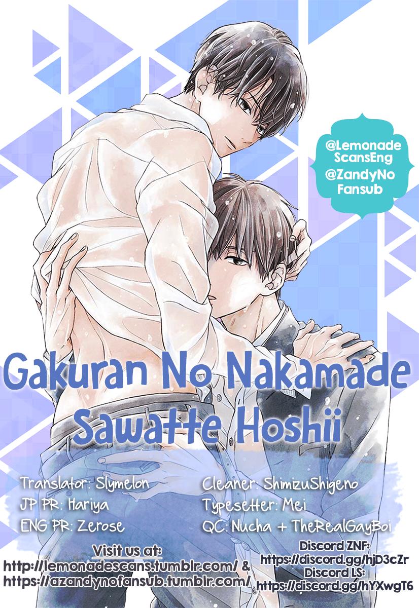 Gakuran No Nakamade Sawatte Hoshii Chapter 5 #1