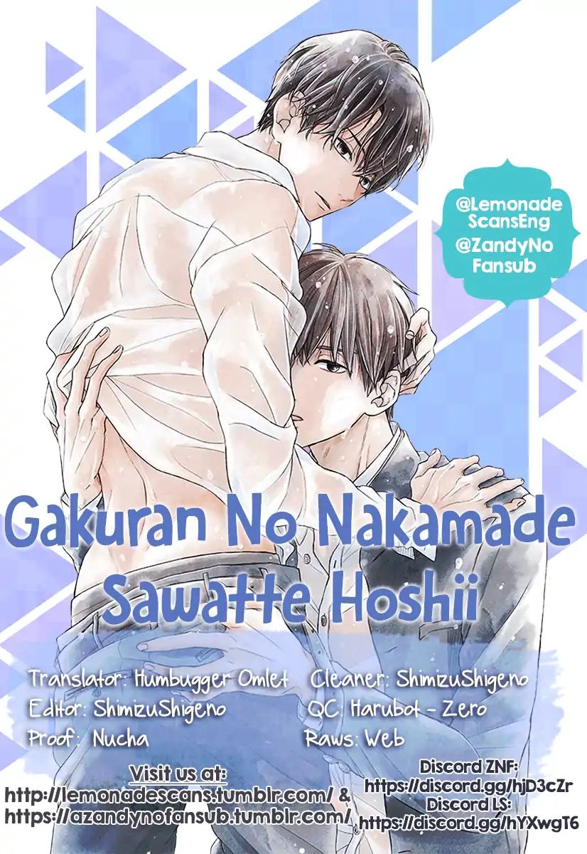Gakuran No Nakamade Sawatte Hoshii Chapter 1 #1