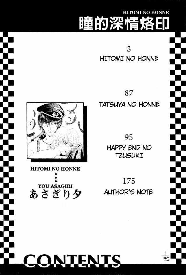Hitomi No Honne Chapter 1 #5