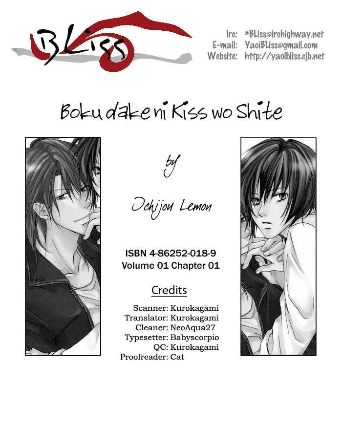 Boku Dake Ni Kiss Wo Shite Chapter 1 #1