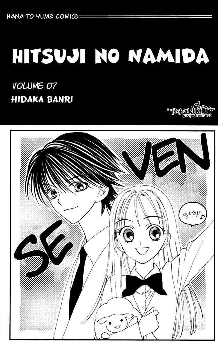 Hitsuji No Namida Chapter 37 #7