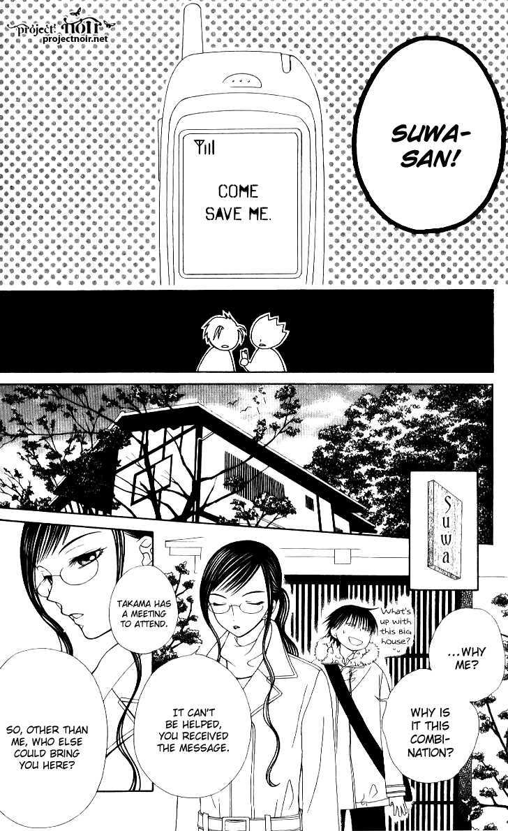 Hitsuji No Namida Chapter 35 #17