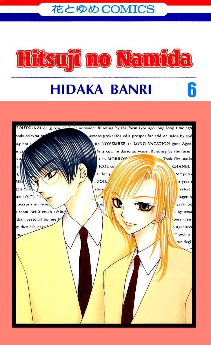 Hitsuji No Namida Chapter 31 #2