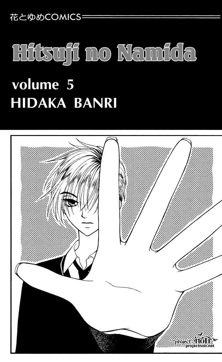Hitsuji No Namida Chapter 25 #3