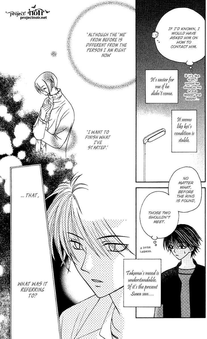 Hitsuji No Namida Chapter 25 #23