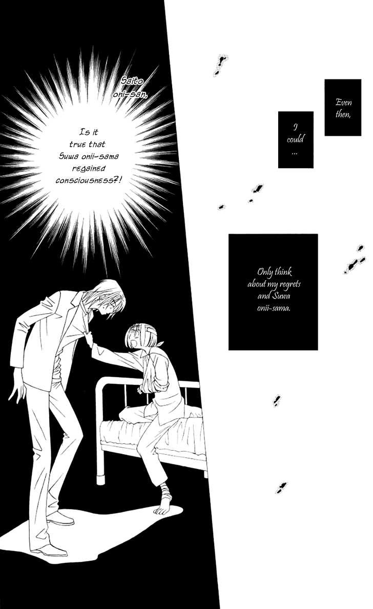 Hitsuji No Namida Chapter 20 #5