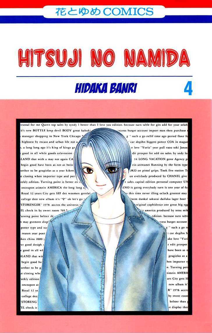 Hitsuji No Namida Chapter 19 #3