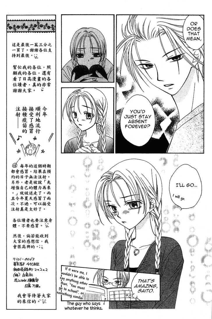 Hitsuji No Namida Chapter 18 #14