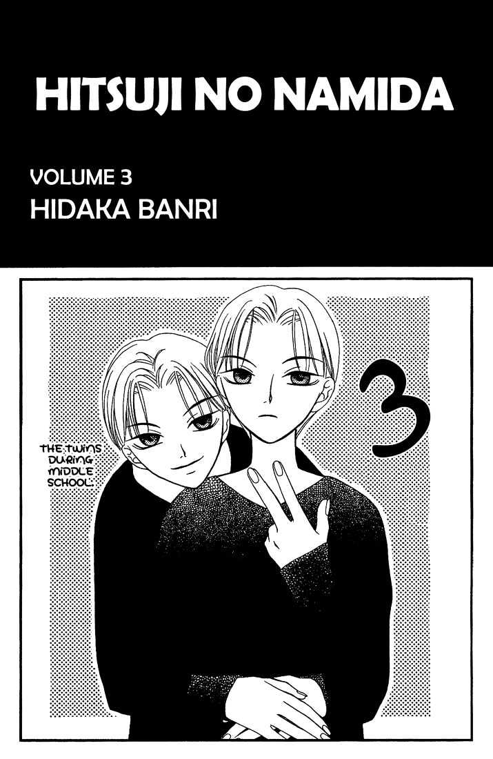 Hitsuji No Namida Chapter 13 #6