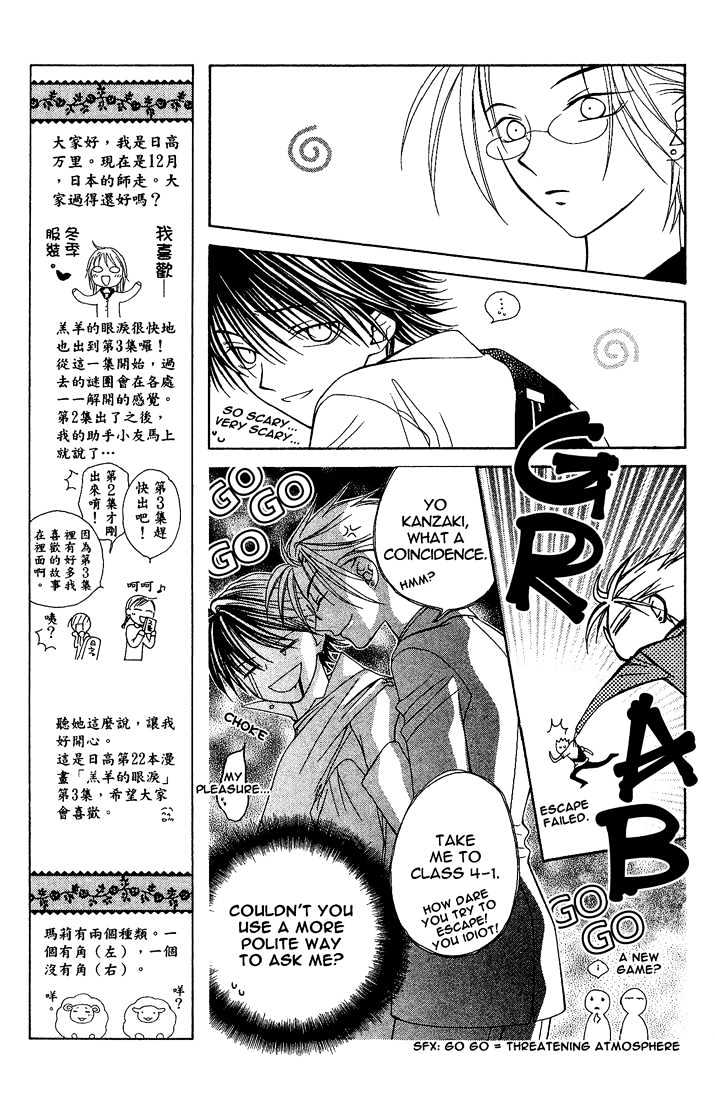 Hitsuji No Namida Chapter 13 #26