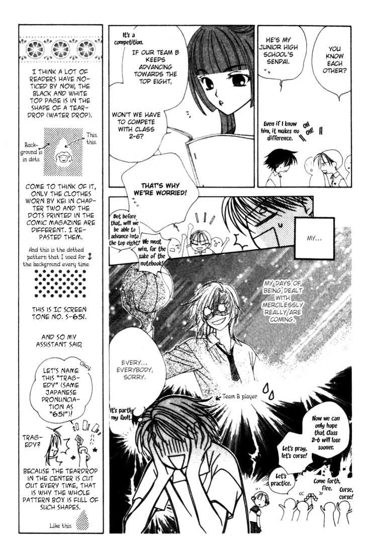 Hitsuji No Namida Chapter 8 #13