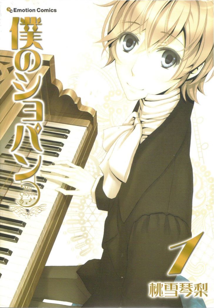 Boku No Chopin Chapter 1 #1