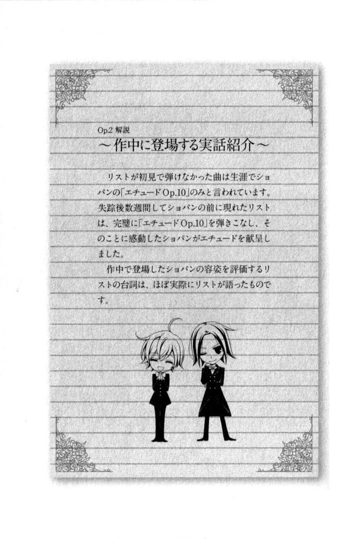 Boku No Chopin Chapter 2 #17