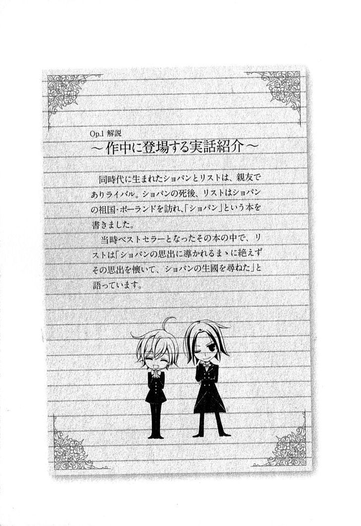 Boku No Chopin Chapter 1 #20