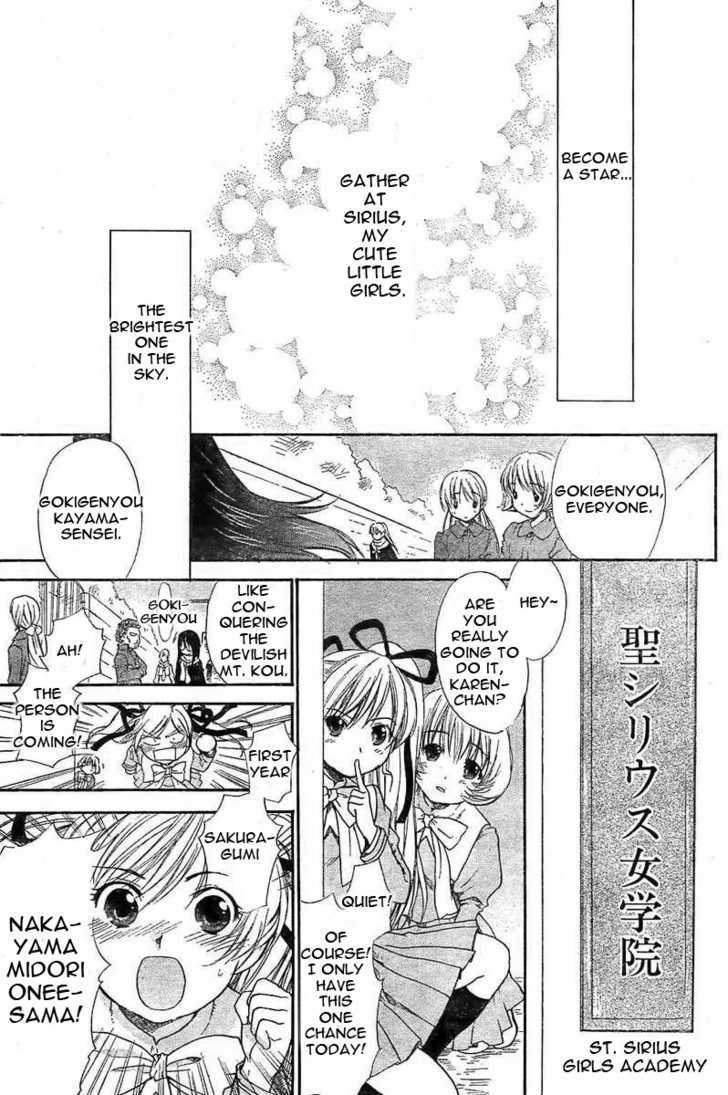 Hime Koibito Chapter 0 #1