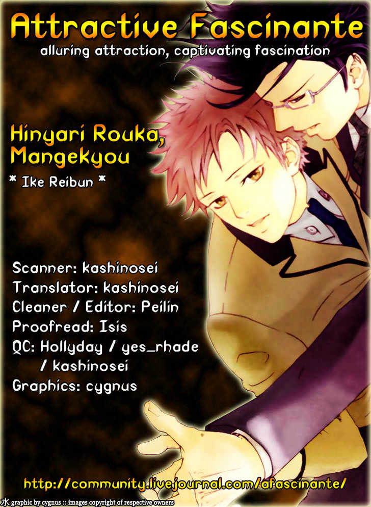 Hinyari Rouka, Mangekyou Chapter 1 #4