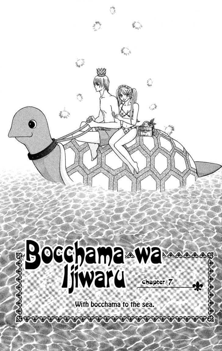 Bocchama Wa Ijiwaru Chapter 7 #4