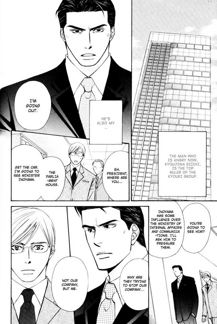 Hisho To Yajuu Chapter 5 #9