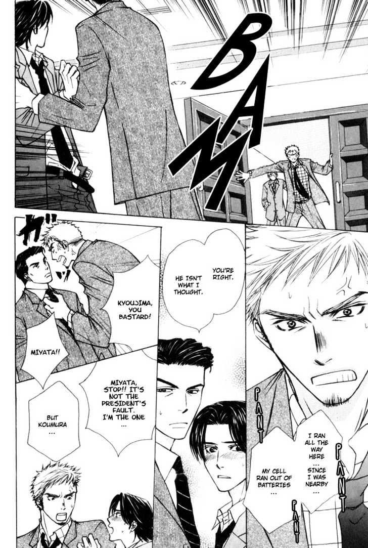 Hisho To Yajuu Chapter 1 #29