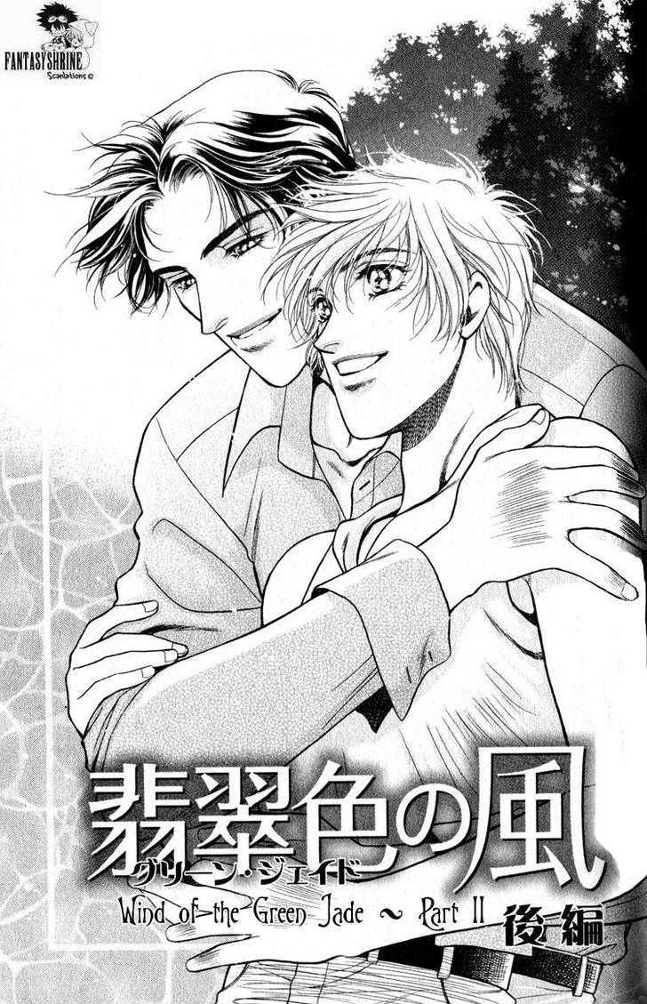 Hisuiiro No Kaze Chapter 3 #7