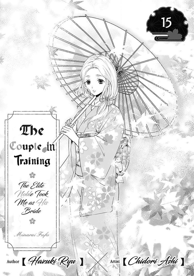 Minarai Fuufu: Elite Onzoushi Ni Metoraremashita Chapter 15 #3