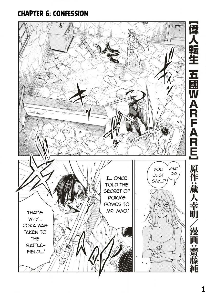 Ijin Tensei - Gokoku Warfare Chapter 6 #2