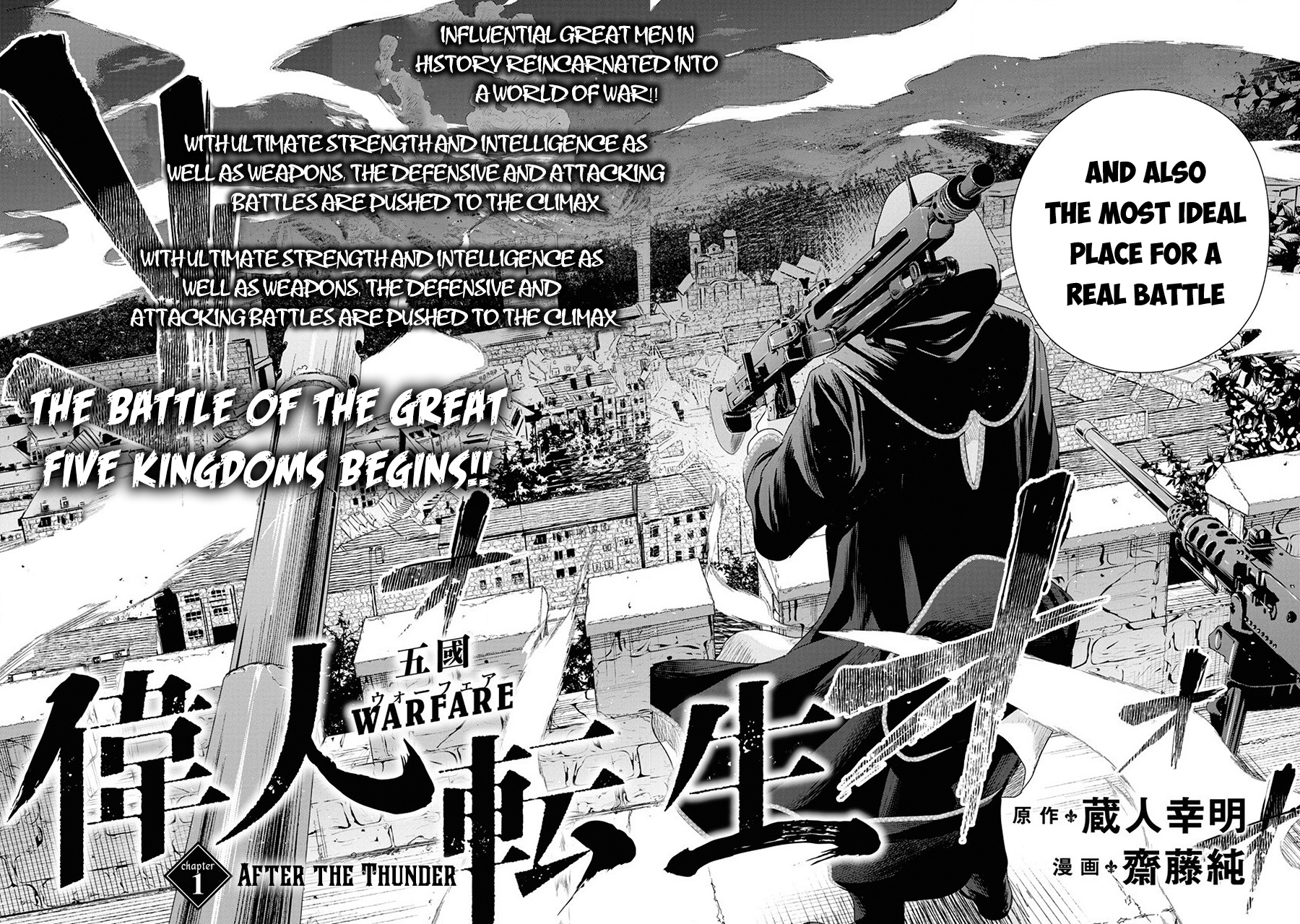 Ijin Tensei - Gokoku Warfare Chapter 1 #3