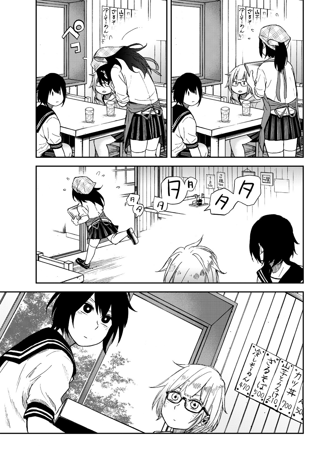 Kanojyo Wa Rokurokubi Chapter 7.2 #9