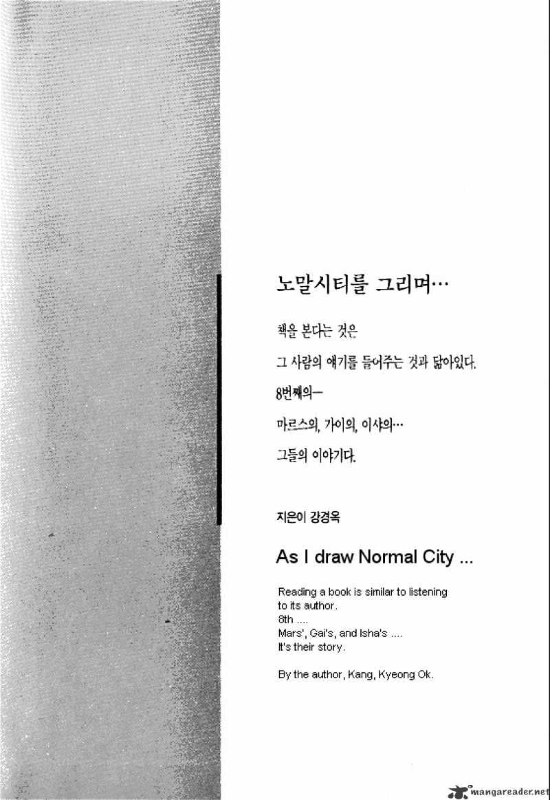 Normal City Chapter 8 #3